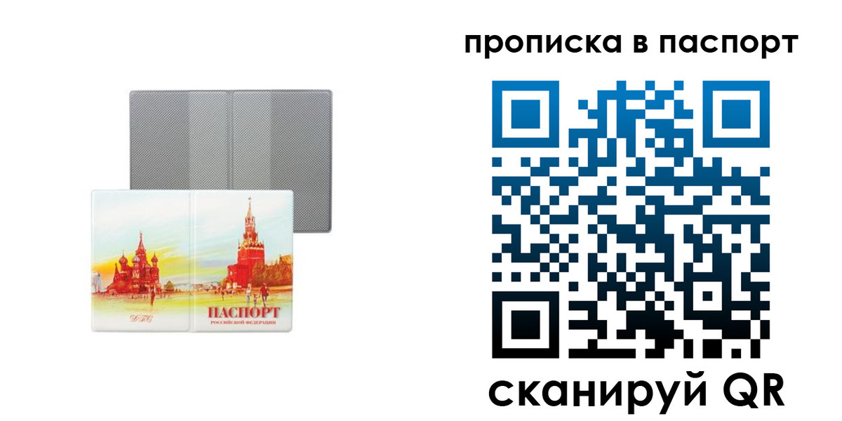 временная регистрация надежно в Георгиевске