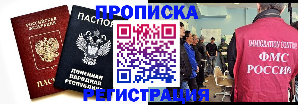 временная регистрация недорого в Георгиевске