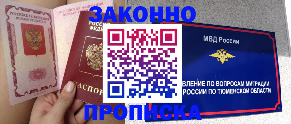 миграционный учет в Георгиевске