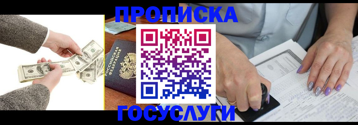 временная регистрация законно в Георгиевске