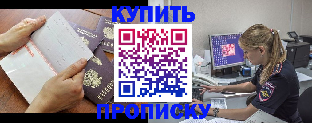 прописка паспорт в Георгиевске