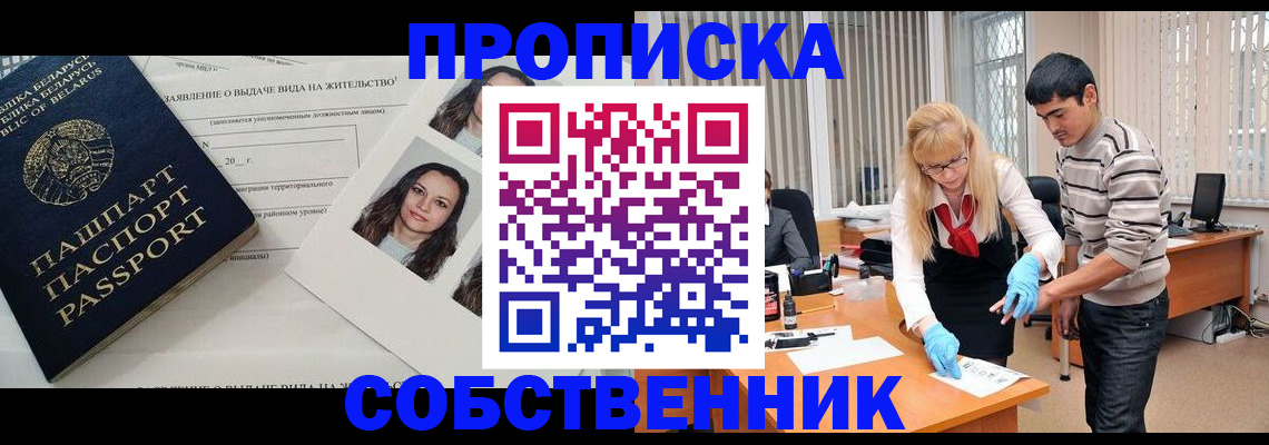 временная регистрация гарантия в Георгиевске